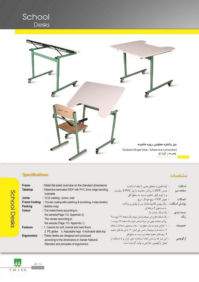 میز نقشه کشی معلولین