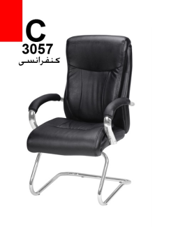 صندلی کنفرانسی C3057