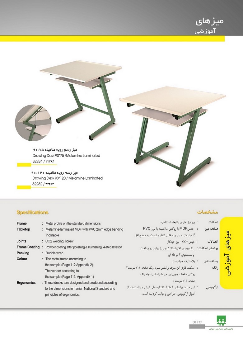 میز زسم رویه ملامینه در همه سایز ها