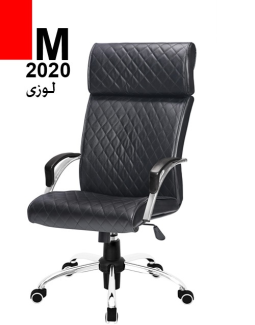 صندلی مدیریت M2020 لوزی