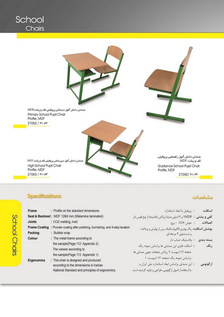 میز و صندلی دانش آموز MDF