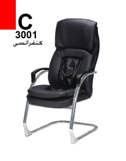 صندلی کنفرانسی C3001