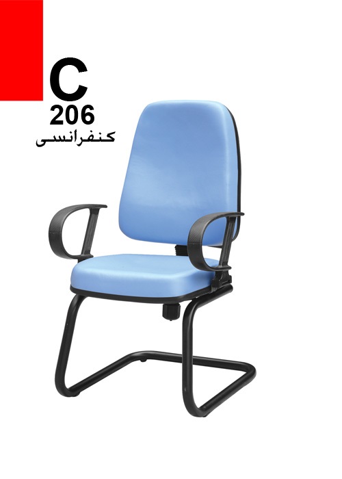 صندلی کنفرانسی C206