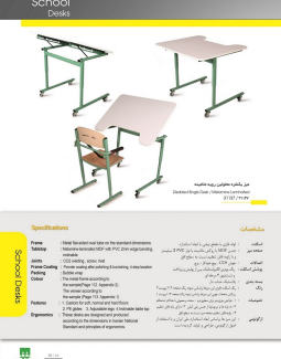 میز نقشه کشی معلولین