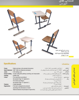 میز و صندلی دانش آموز قابل تنظیم