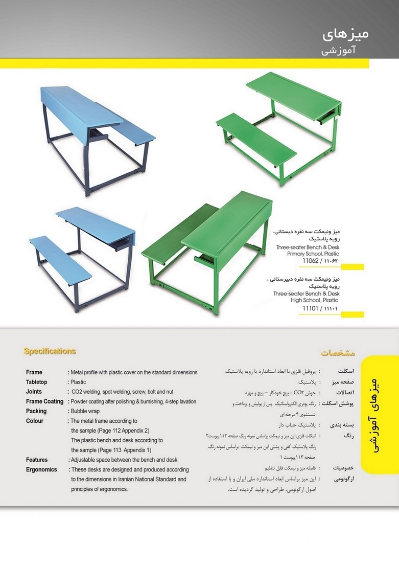 نیمکت سه نفره پلاستیکی