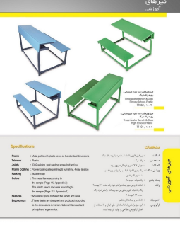 نیمکت سه نفره پلاستیکی