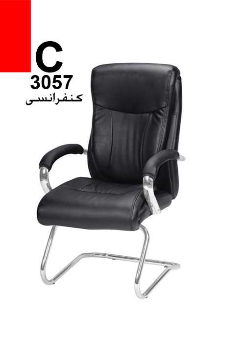 صندلی کنفرانسی C3057