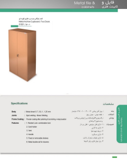 کمد بایگانی دو درب فلزی